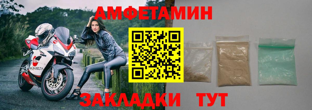 Амфетамин Premium  АМФ  Курчалой  Вход с VPN 