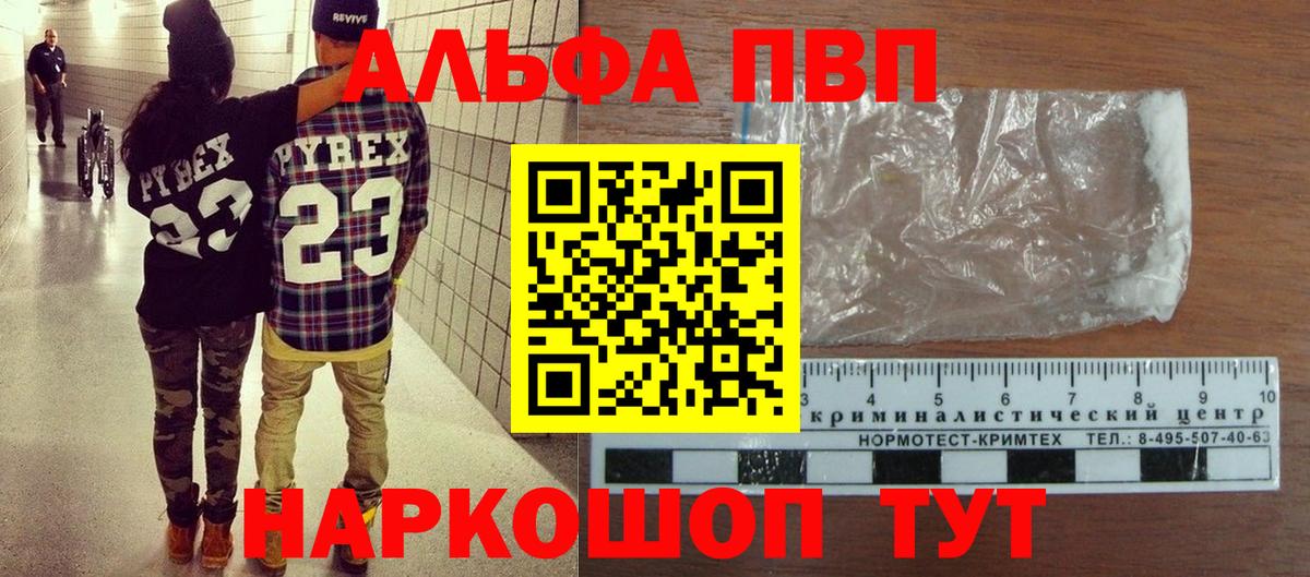 Курчалой  Alpha-PVP крисы CK  A-PVP крисы CK  Вход с VPN 