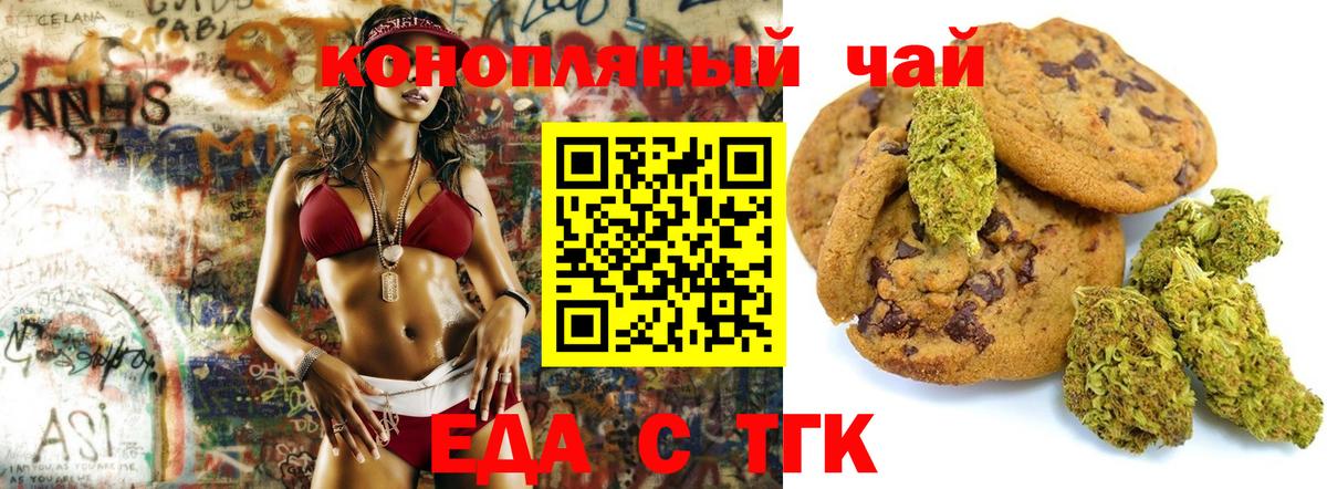 Курчалой  Canna-Cookies конопля  Вход с VPN 