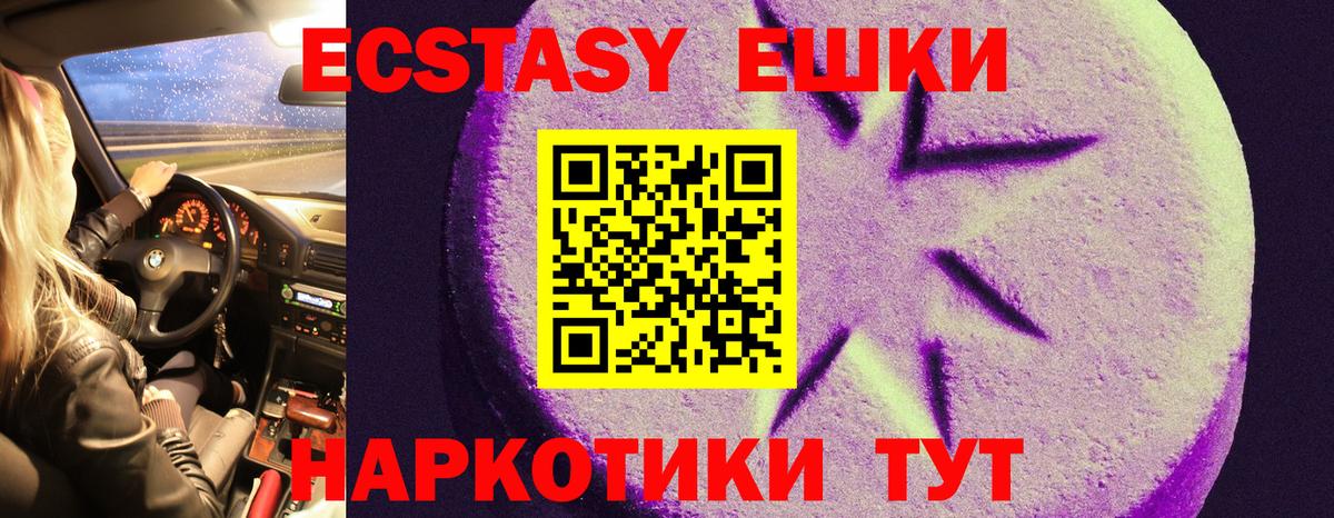 Ecstasy 280 MDMA Курчалой