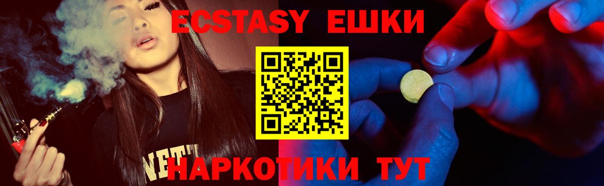 Курчалой  ЭКСТАЗИ MDMA  ЭКСТАЗИ  Ecstasy Punisher  Вход с VPN 
