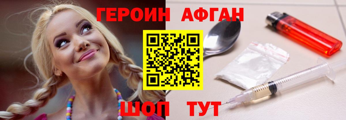 Героин герыч  Вход с VPN  Курчалой 