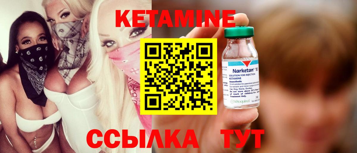 Курчалой  КЕТАМИН ketamine  Вход с VPN 