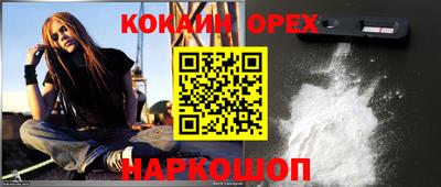 кокаин перу Ипатово