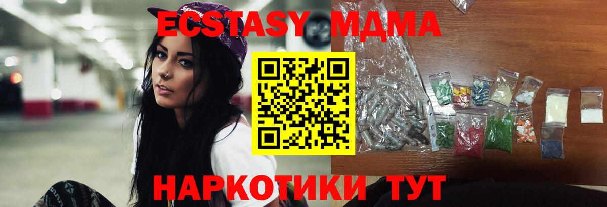 MDMA VHQ  Вход с VPN  MDMA  Курчалой 