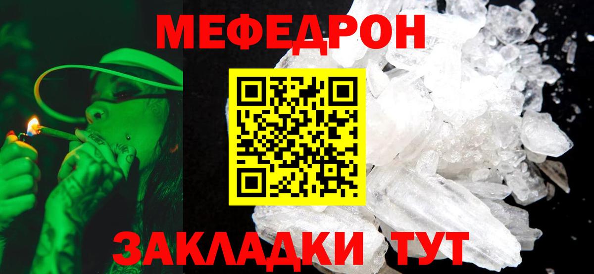 Курчалой  МЯУ-МЯУ  Меф кристаллы  Вход с VPN  Меф 4 MMC 