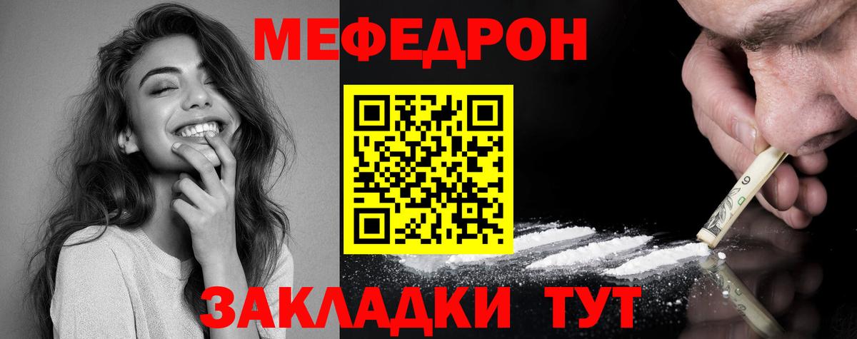 Меф мука Курчалой