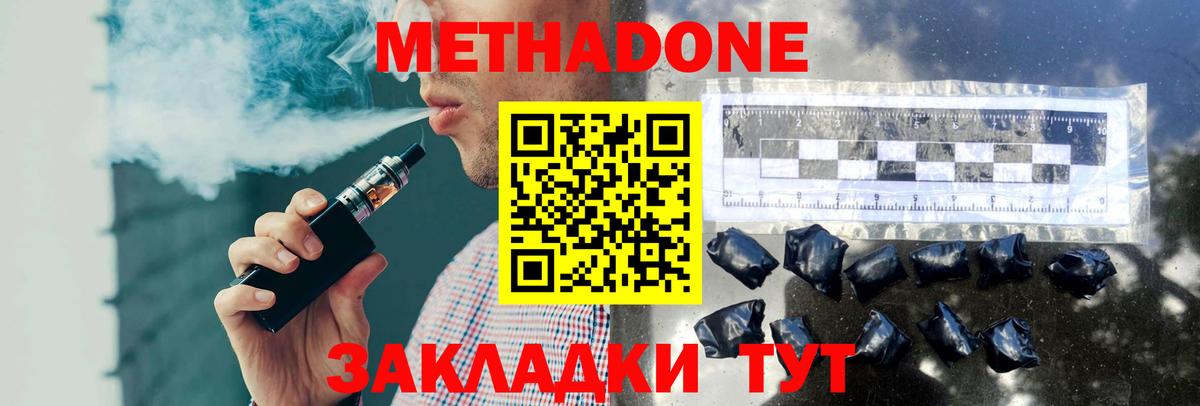 дарк нет какой сайт  Вход с VPN  МЕТАДОН methadone  Курчалой  Метадон methadone 