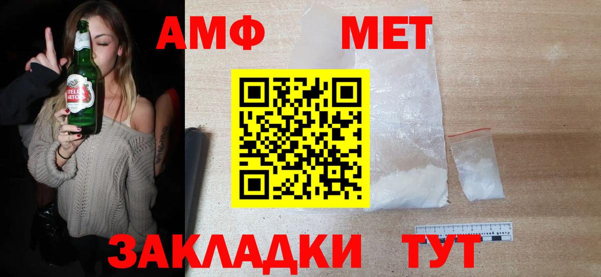 Курчалой  Метамфетамин  Первитин витя  Вход с VPN  Первитин витя 