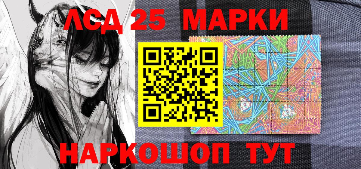 Марки 25I-NBOMe 1500мкг Курчалой