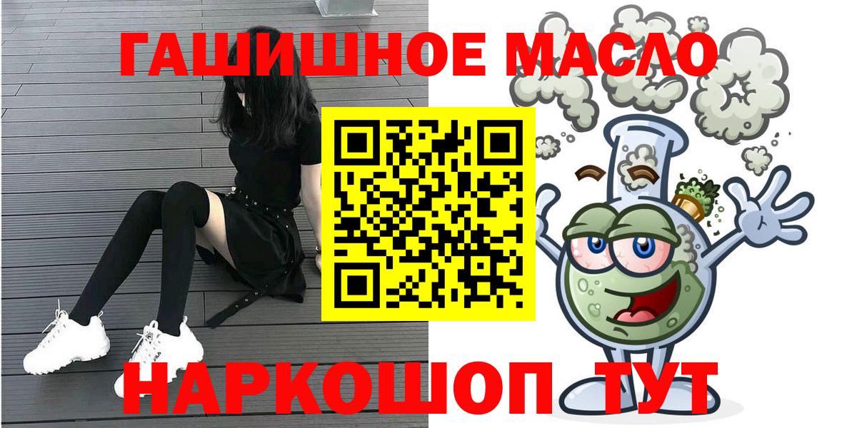 ТГК THC oil Курчалой