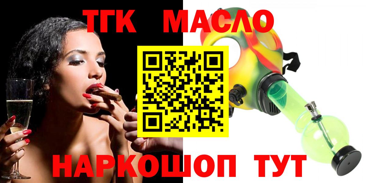 Курчалой  ТГК гашишное масло  Дистиллят ТГК THC oil  Вход с VPN 